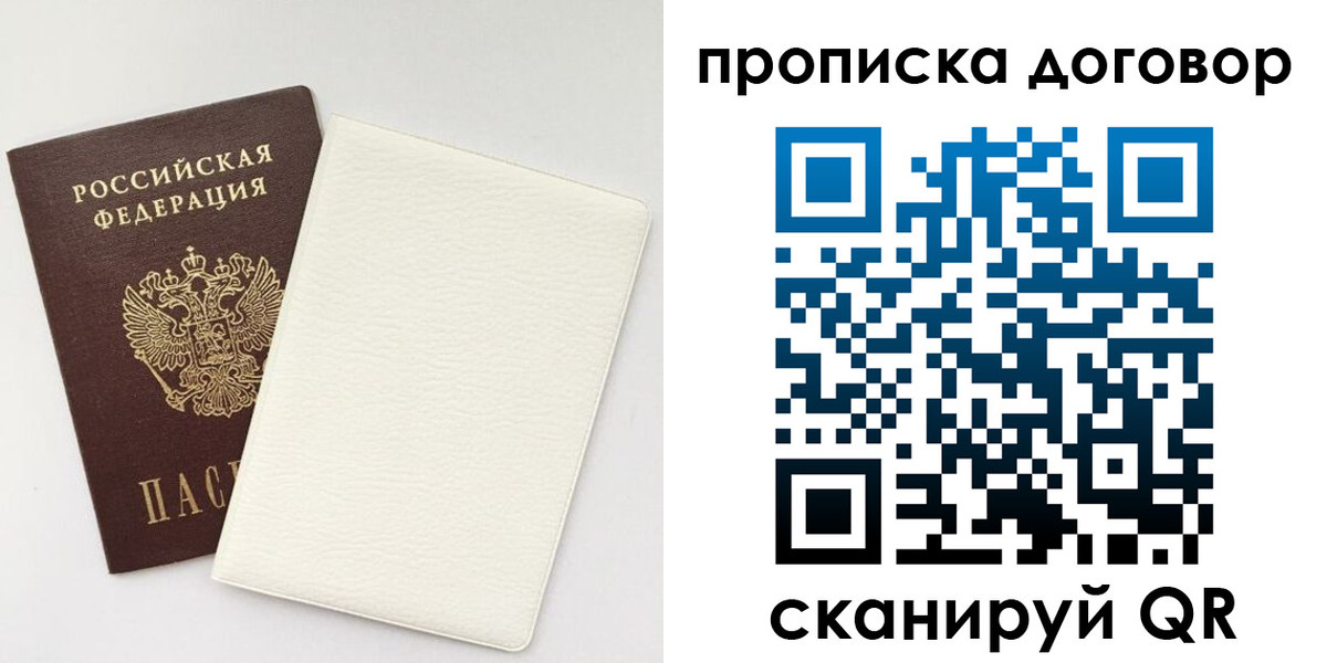 прописка паспорт в Ахтубинске