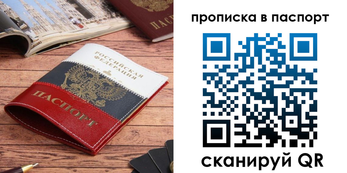 временная регистрация собственник в Ахтубинске