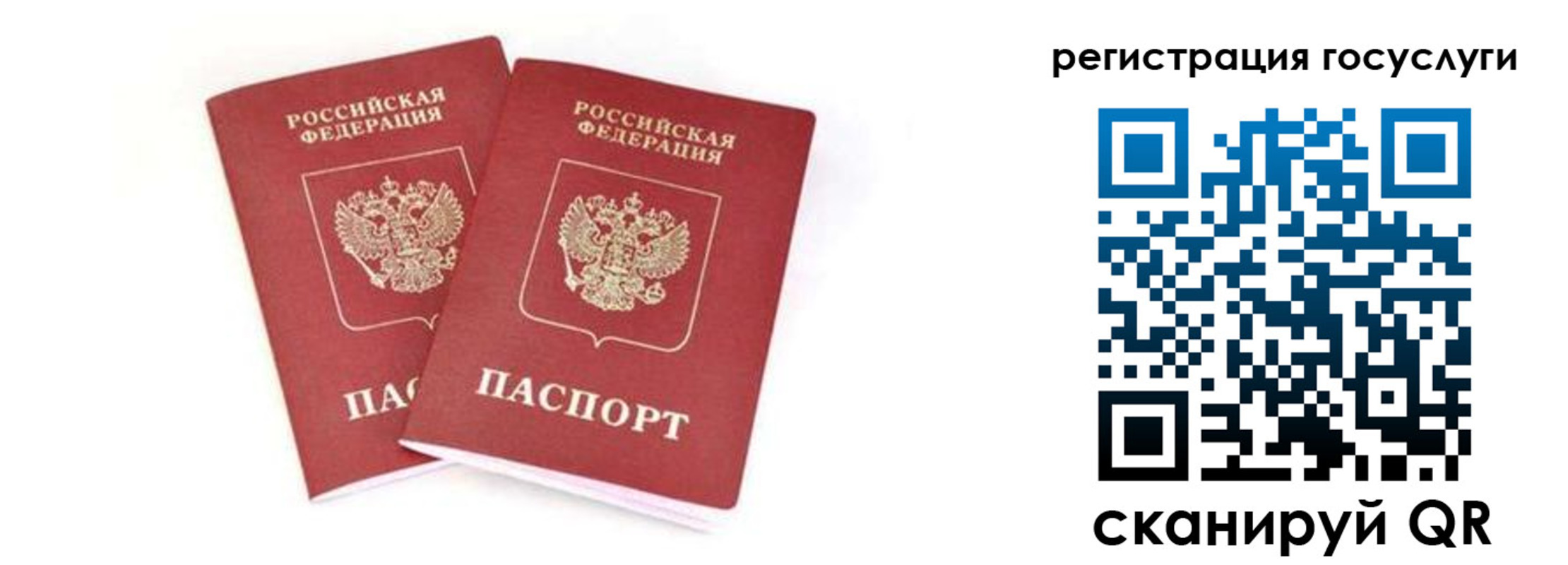 прописка в квартире в Ахтубинске