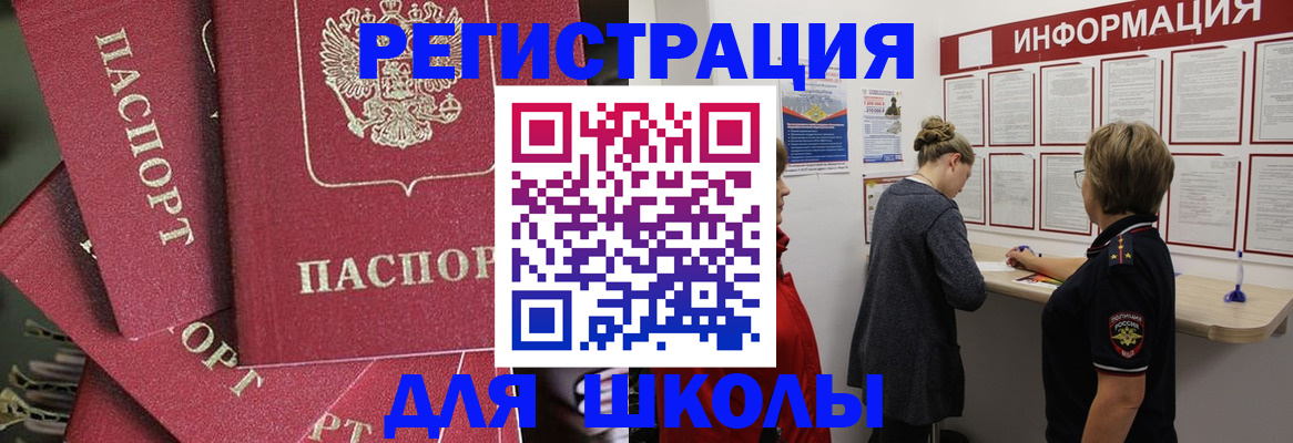 прописка от собственника в Ахтубинске