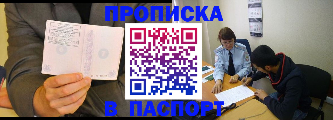 временная регистрация надежно в Ахтубинске