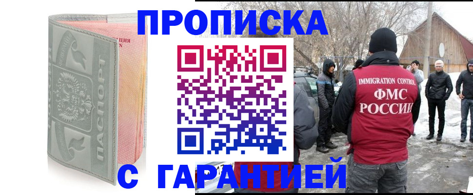временная регистрация надежно в Ахтубинске