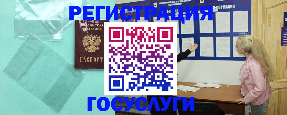 прописка для военкомата в Ахтубинске