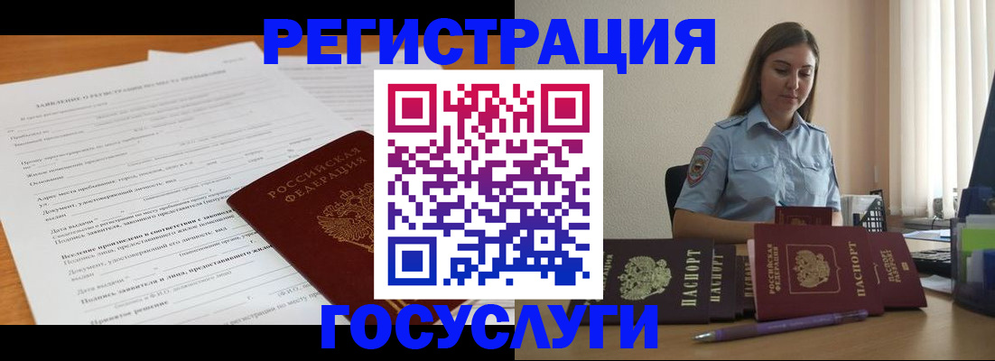 временная регистрация гарантия в Ахтубинске