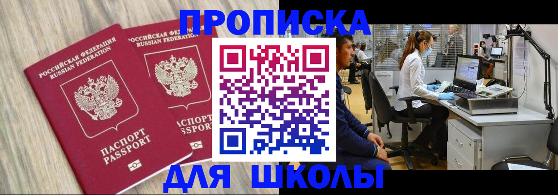 прописка от собственника в Ахтубинске